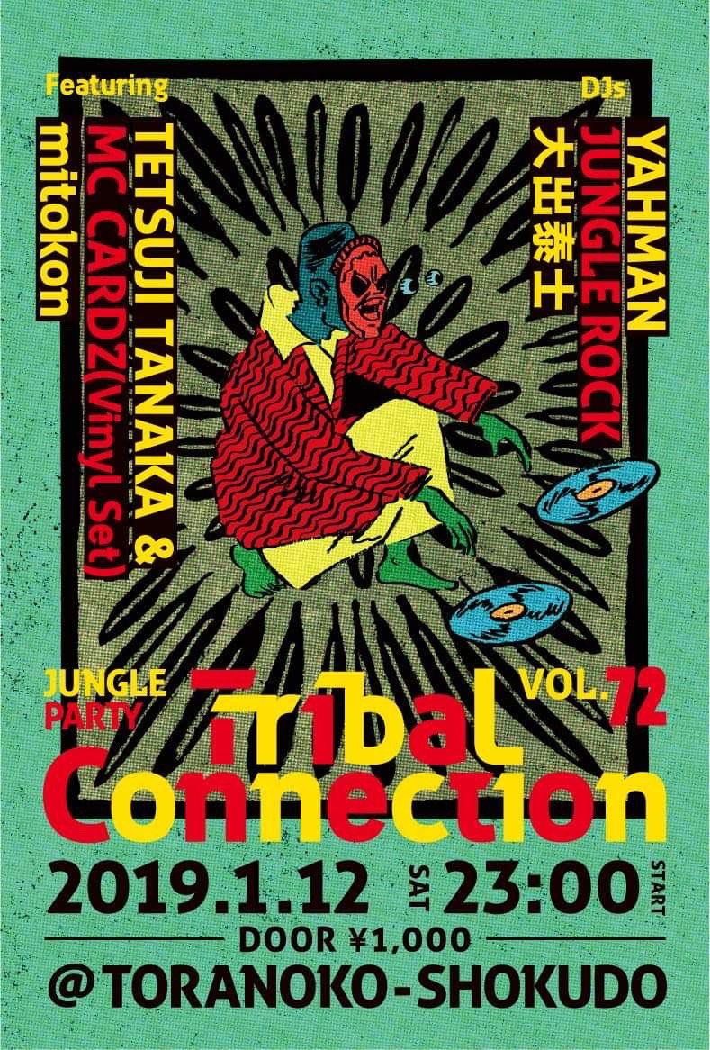 JUNGLE PARTY Tribal Connection VOL.72