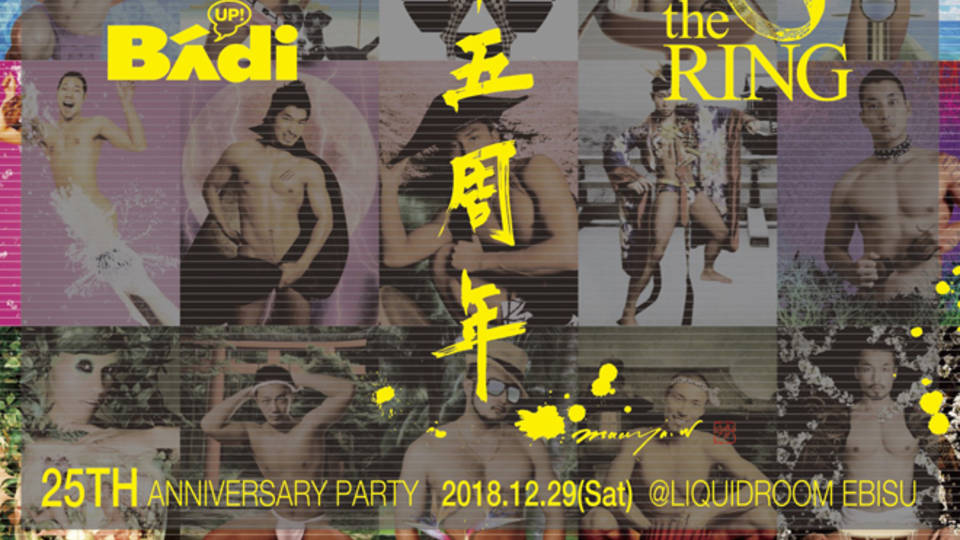 The RING + Badi 25th Anniversary 
