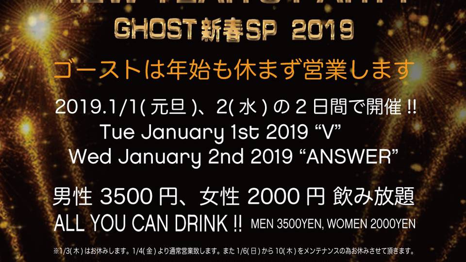 GHOST New Year's Party V 