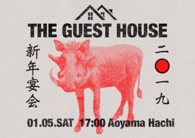 THE GUEST HOUSE presents 新年宴会 