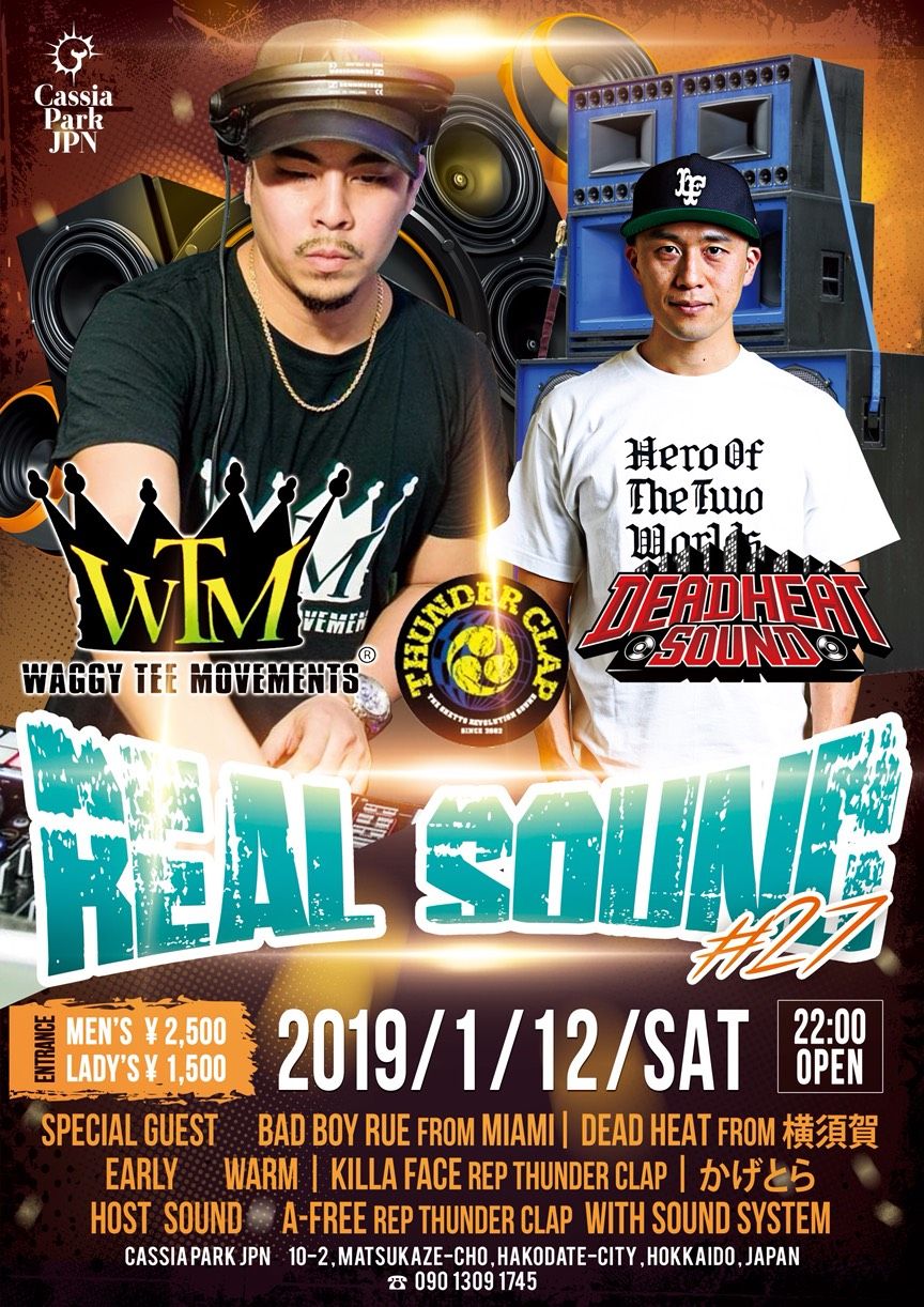 REAL SOUND #27