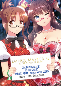 DANCE MASTER 37 ～10TH ANNIVERSARY PARTY～