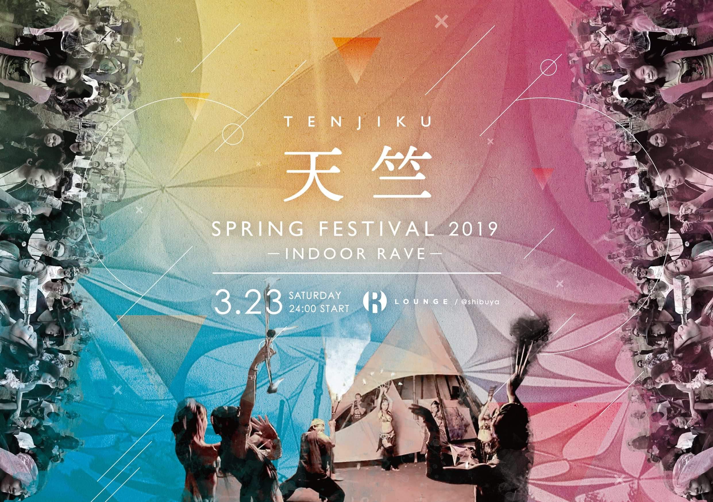 天竺 Spring Festival 2019－Indoor RAVE－