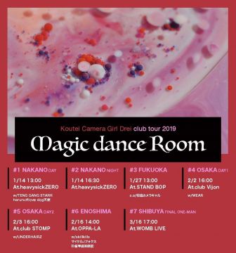 Magic dance Room #1 [NAKANO DAY] 