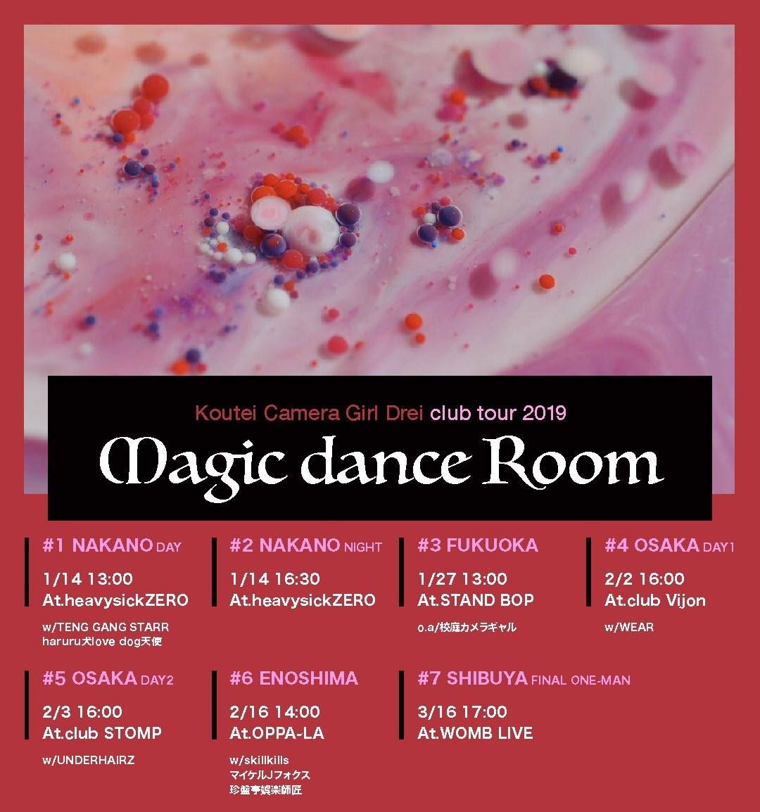 Magic dance Room#2[NAKANO NIGHT]