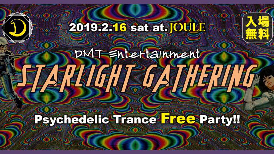 Psychedelic Trance Free Party / Starlight Gathering