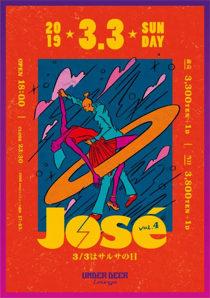 JOSÉ (ホセ) vol.4