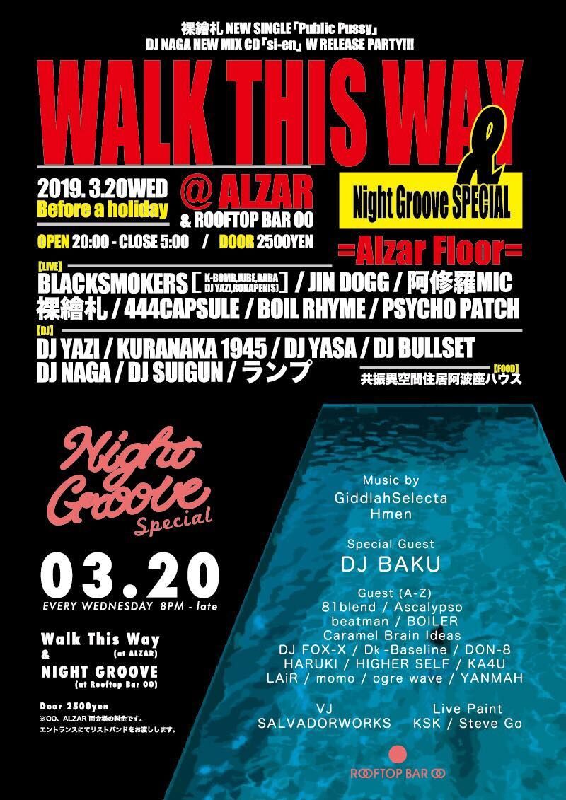 3.20(WED)Walk This Way & Night Groove SP 