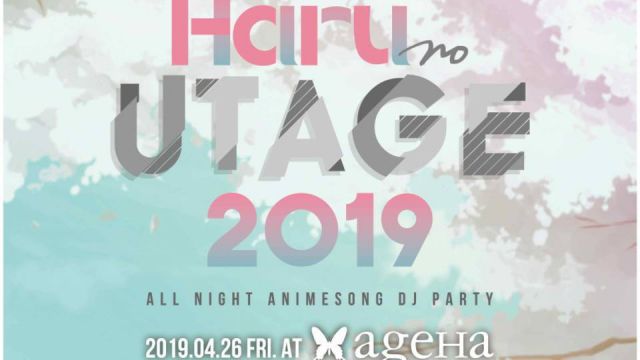 春の宴 -HARU NO UTAGE-