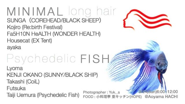 MINIMAL × FISH 
