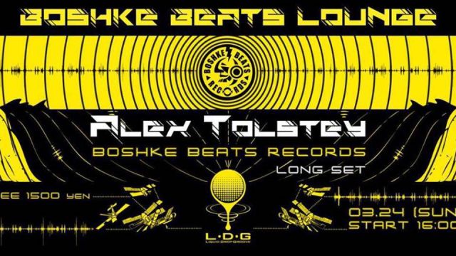 Boshke Beats Lounge