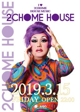 NUDE "DJ EMMA＆DJ SHIMOYAMA"出演!!!『2CHOME HOUSE』