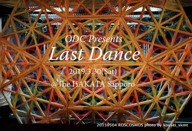 ODC Presents "Last Dance"