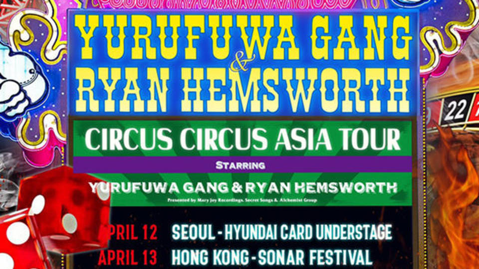 ゆるふわギャング &amp; Ryan Hemsworth Japan Tour