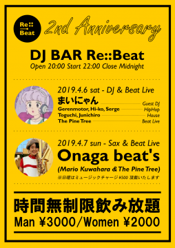 DJ BAR Re::Beat - 2nd Anniversary