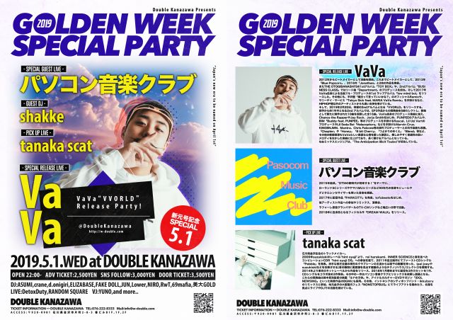 Double Kanazawa Presents “Golden Week Special Party!” 