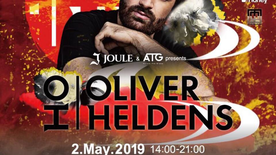  Club Joule ＆ ATG Presents Oliver Heldens