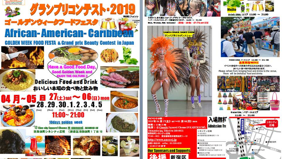 AFRICAN- AMERICAN CARIBBEAN GOLDEN WEEK FOOD FESTA  &amp;MISS &amp; MISTER AFRICAN- AMERICAN- CARIBB