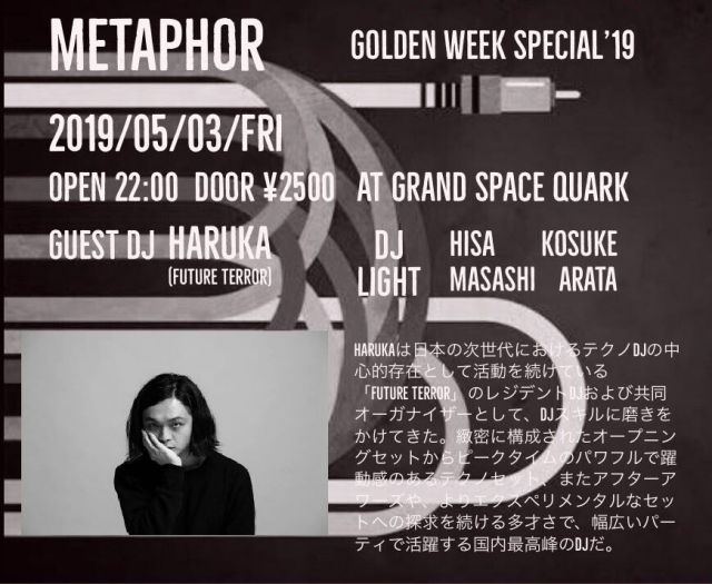 メタファー golden week special’19