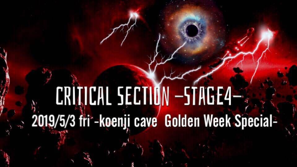 -CRITICAL SECTION—STAGE4-
