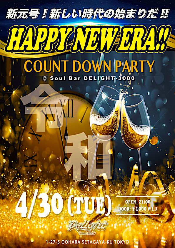 HAPPY NEW ERA!! COUNT DOWN PARTY for "令和"