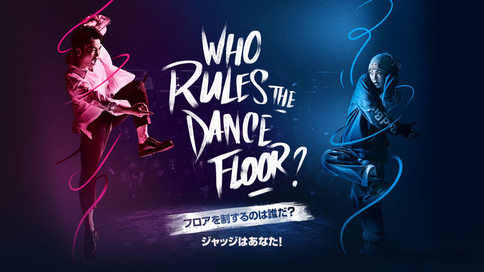 Red Bull Dance Your Style Japan Final 2019
