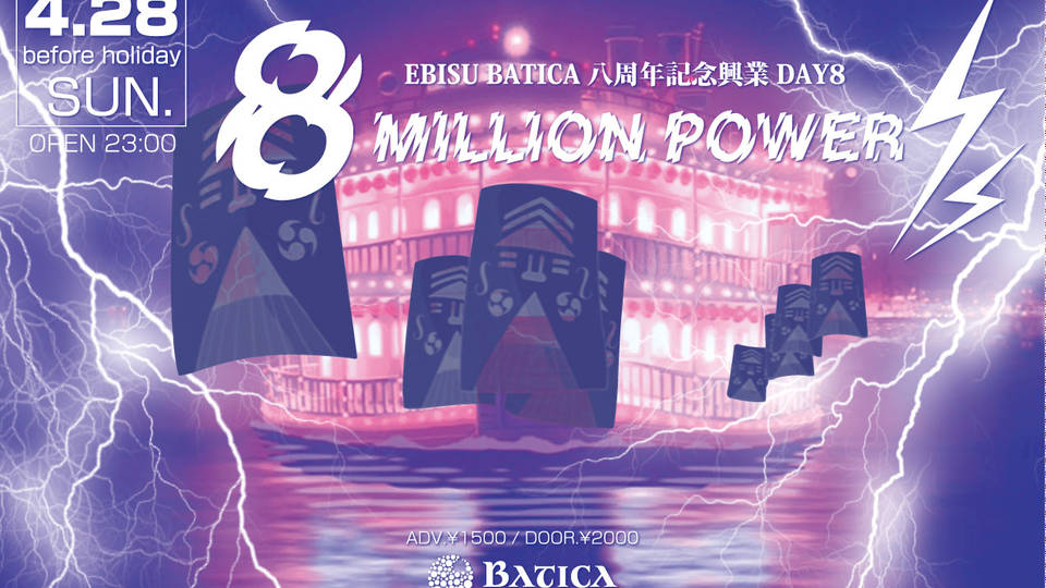 EBISU BATICA 8周年記念興業 DAY8 「8MILLION POWER'S」