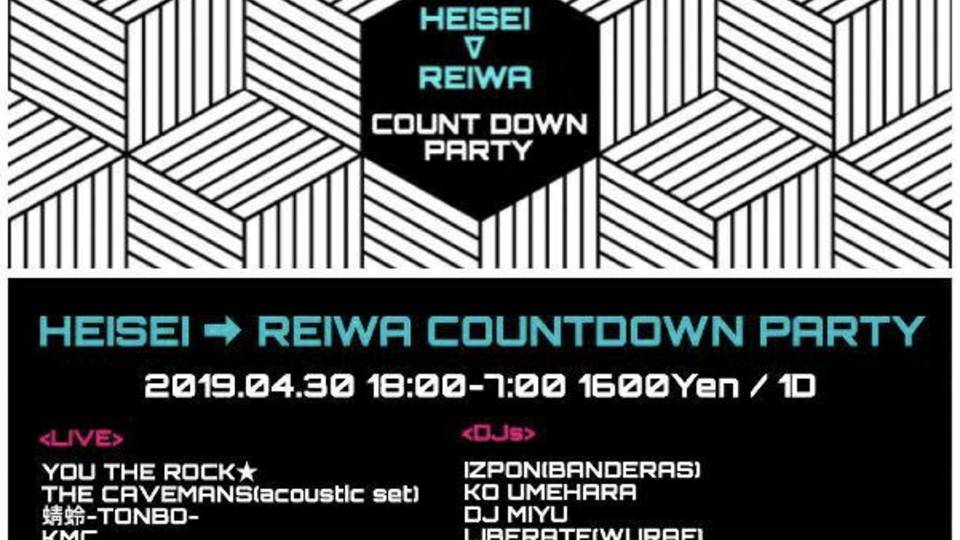 HEISEI TO REIWA 平成 → 令和 COUNTDOWN PARTY!!