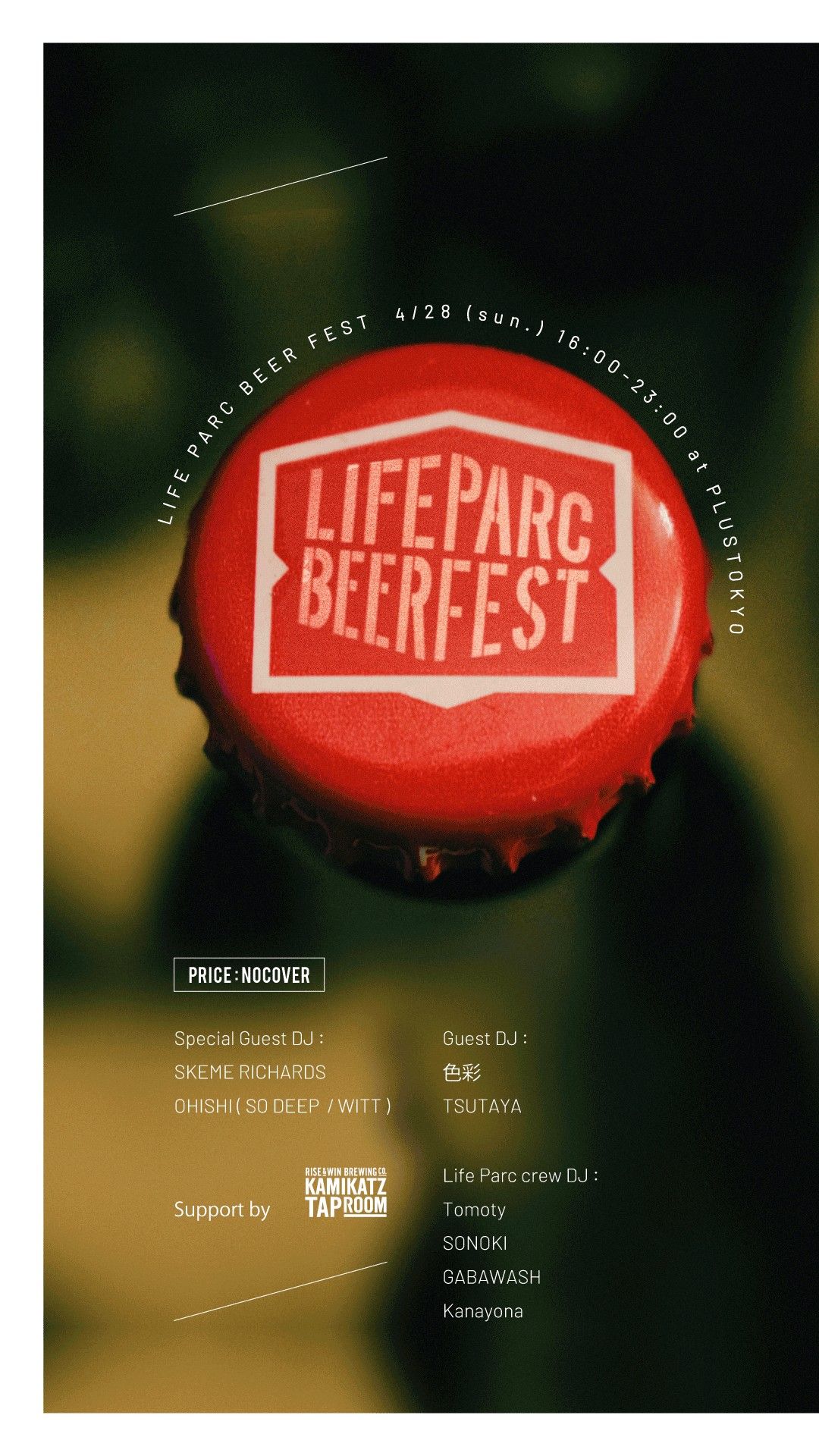Life Parc Beer Fest 【Guest DJ SKEME RICHARDS & OHISHI 】
