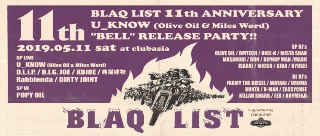 DLiP RECORDS presents..."BLAQLIST -11th Anniversary-" supported by COCARELO 