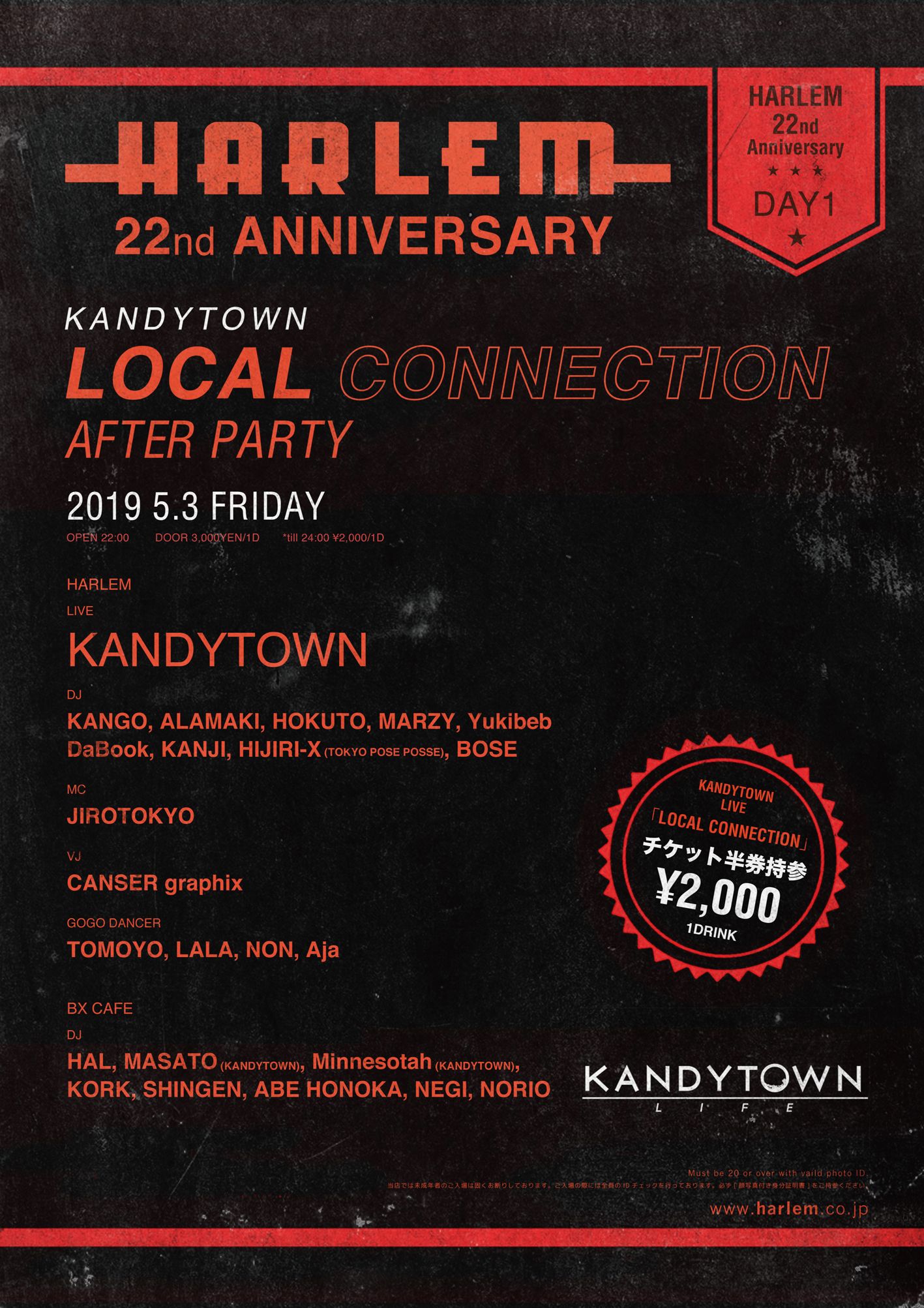 HARLEM 22nd ANNIVERSARY DAY1 - KANDYTOWN "LOCAL CONNECTION" AFTER PARTY-
