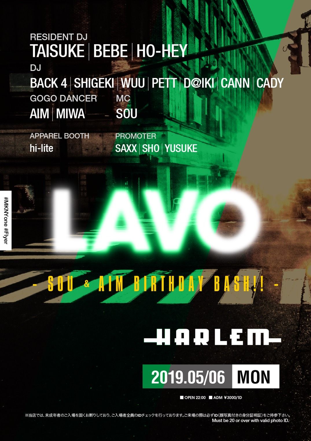 LAVO -SOU & AIM BIRTHDAY BASH!!-