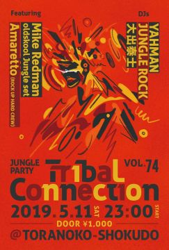 JUNGLE PARTY Tribal Connection VOL.74
