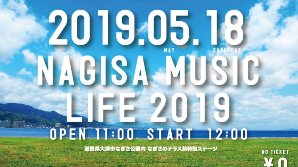 【NAGISA MUSIC LIFE2019】
