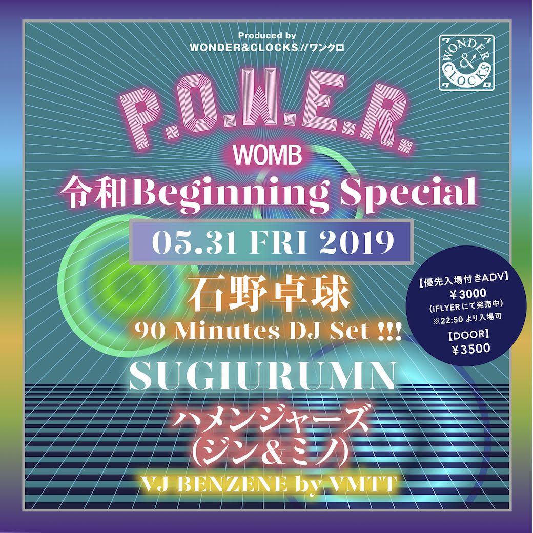 P.O.W.E.R. -令和 SPECIAL NIGHT- Produced by WONDER&CLOCKS//ワンクロ