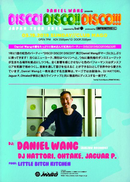 DANIEL WANG presents DISCO! DISCO!! DISCO!!! JAPAN TOUR 2019 supported by bal