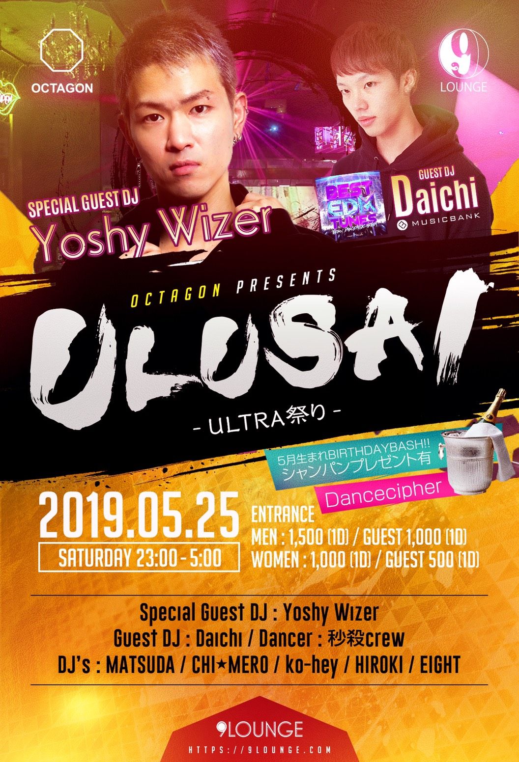 『 ULUSAI』〜ULTRA祭り vol.4