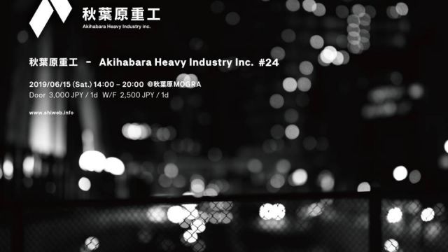 秋葉原重工 - Akihabara Heavy Industry Inc. #24