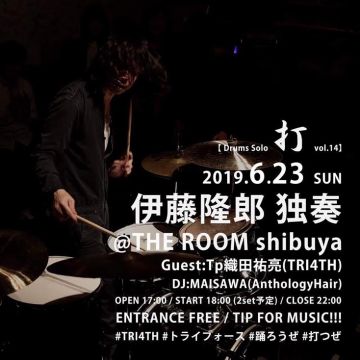 [LIVE] "伊藤隆郎(TRI4TH) 独奏 drums solo 打 vol.14"