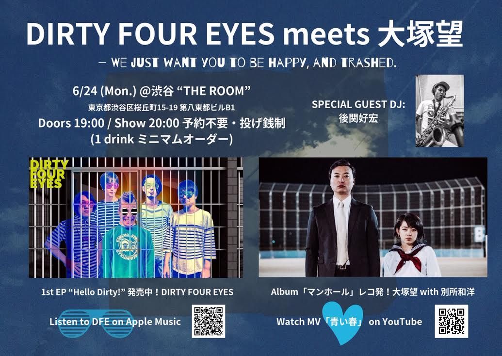 [LIVE] DIRTY FOUR EYES meets 大塚望