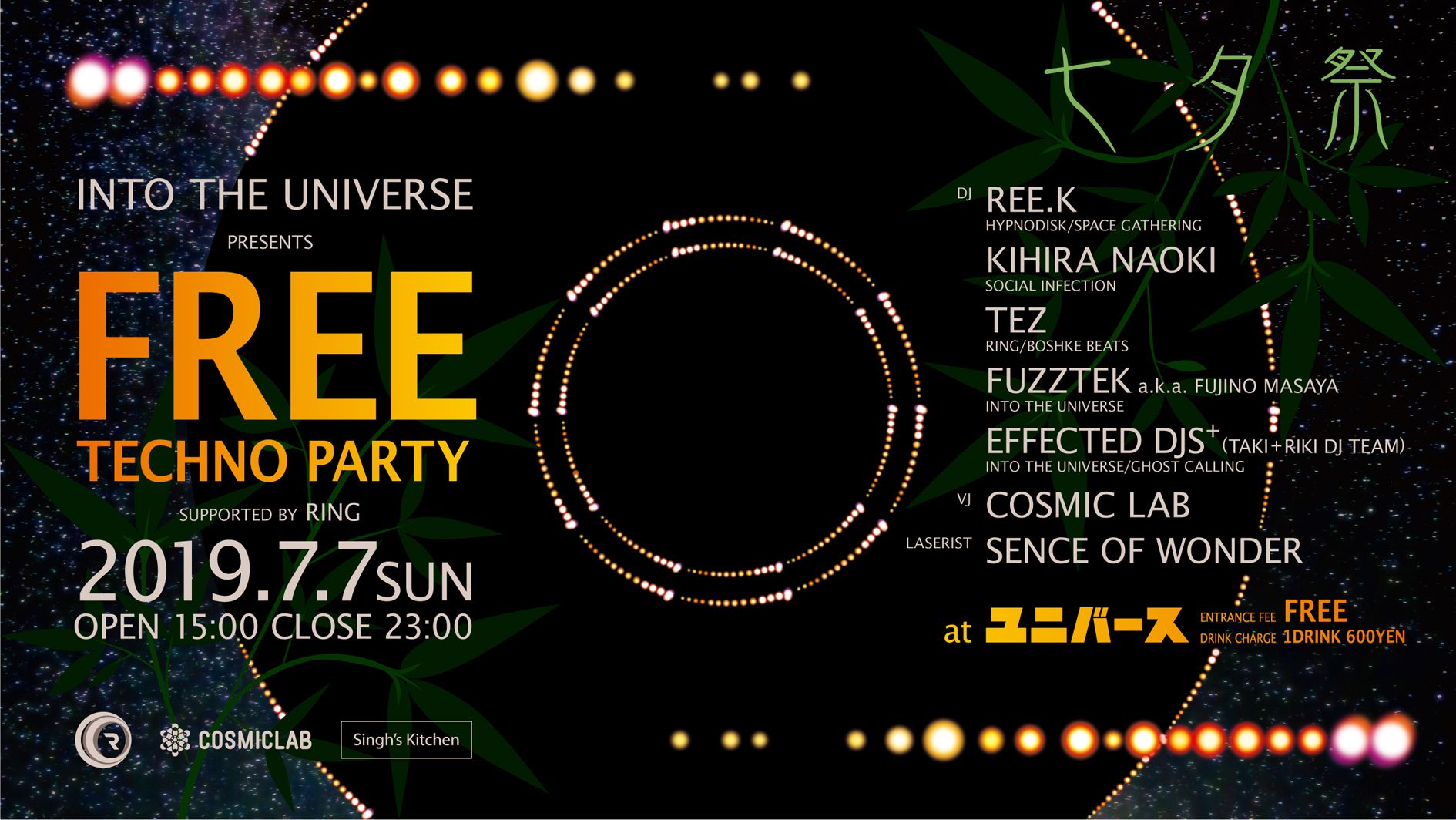 INTO THE UNIVERSE presents FREE TECHNO PARTY 「七夕祭」supported by RING