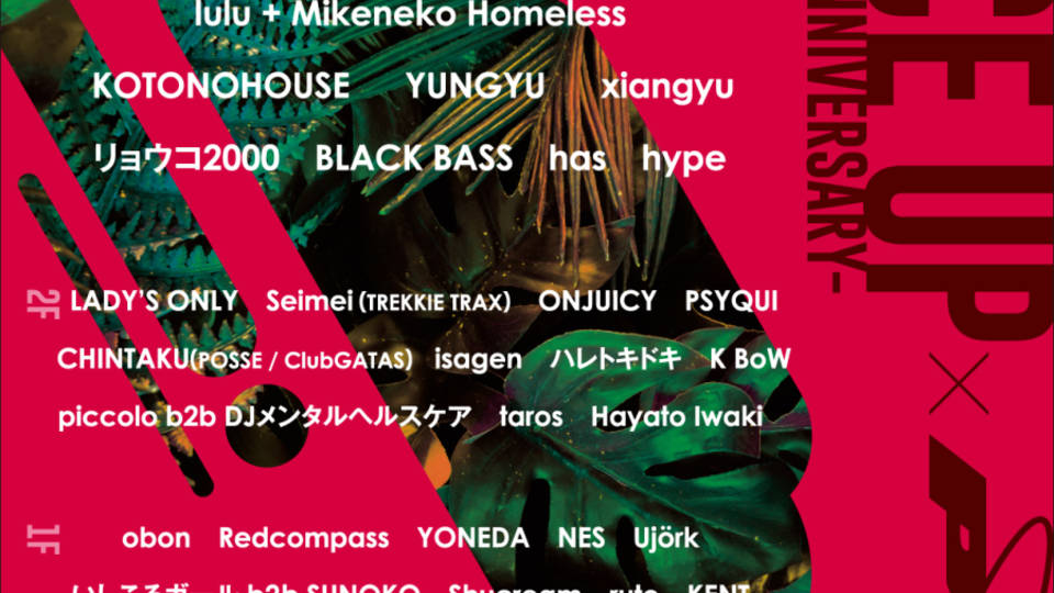 AT NIGHT JAPAN TOUR 2019 -東京公演- 『BOUNCE UP × POOL』 