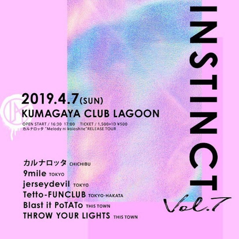 INSTINCT #7