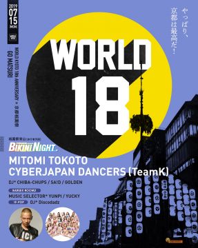 WORLD KYOTO 18th ANNIVERSARY CYBERJAPAN Presents BIKINI NIGHT