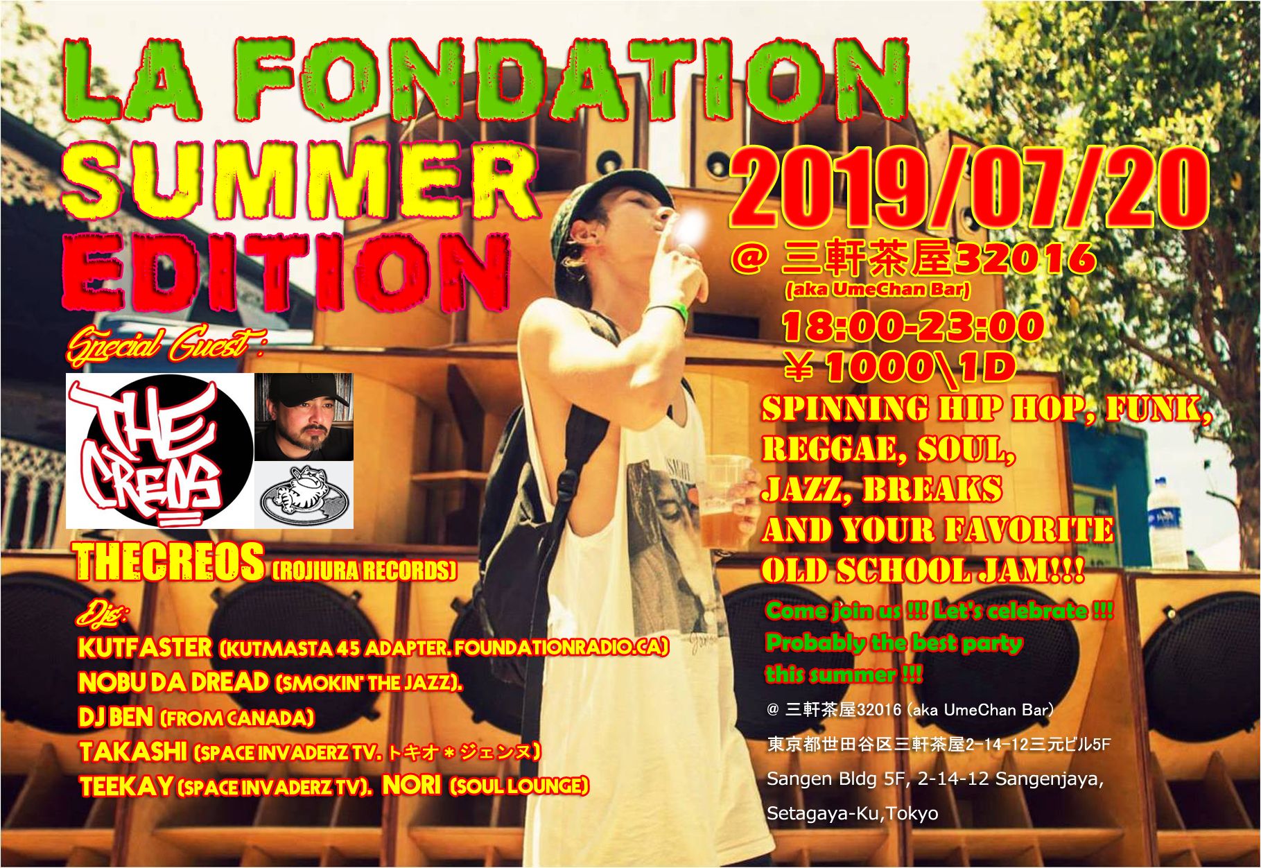 LA FONDATION SUMMER EDITION 2019