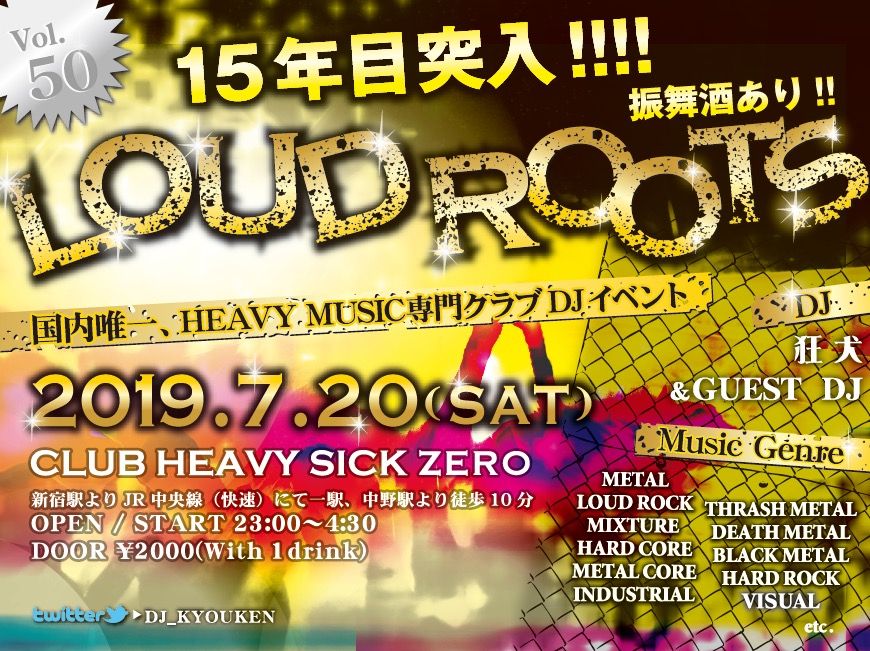 LOUD ROOTS Vol.50