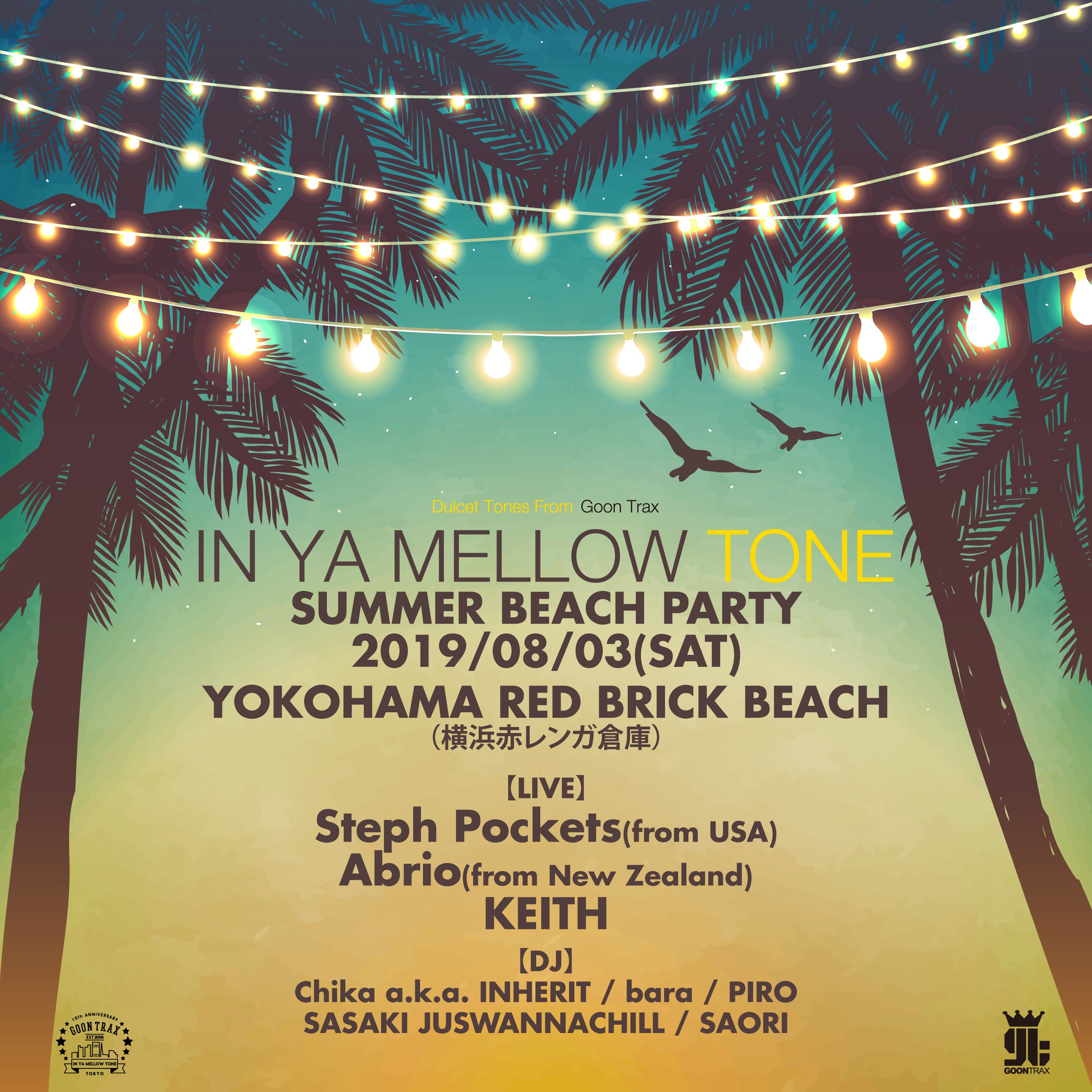RED BRICK BEACH - IN YA MELLOW TONE summer beach party -