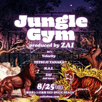 RED BRICK BEACH - Jungle gym -