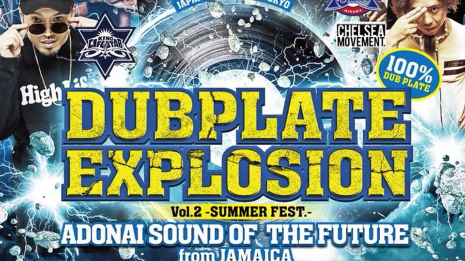ADONAI JAPAN TOUR 2019 IN TOKYO  " DUBPLATE EXPLOSION vol.2 " - SUMMER FEST.- (6F DAY)