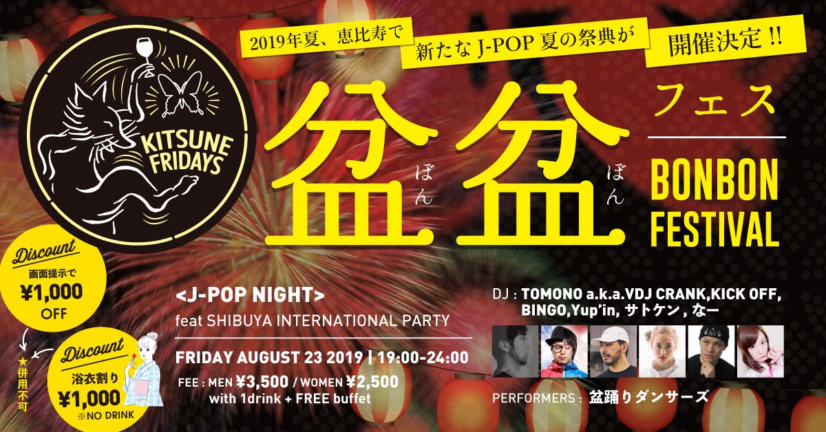 KITSUNE FRIDAYS [盆盆フェス＜J-POP NIGHT＞ feat.SHIBUYA INTERNATIONAL PARTY]
